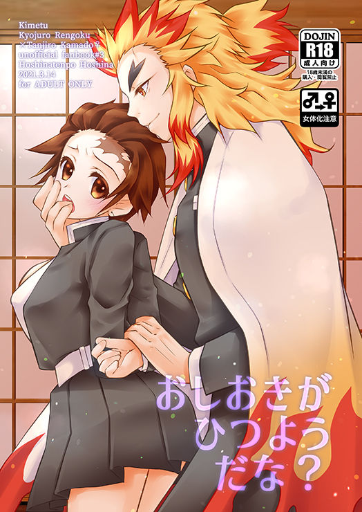 Oshioki ga hitsuyou da na? page 1 full