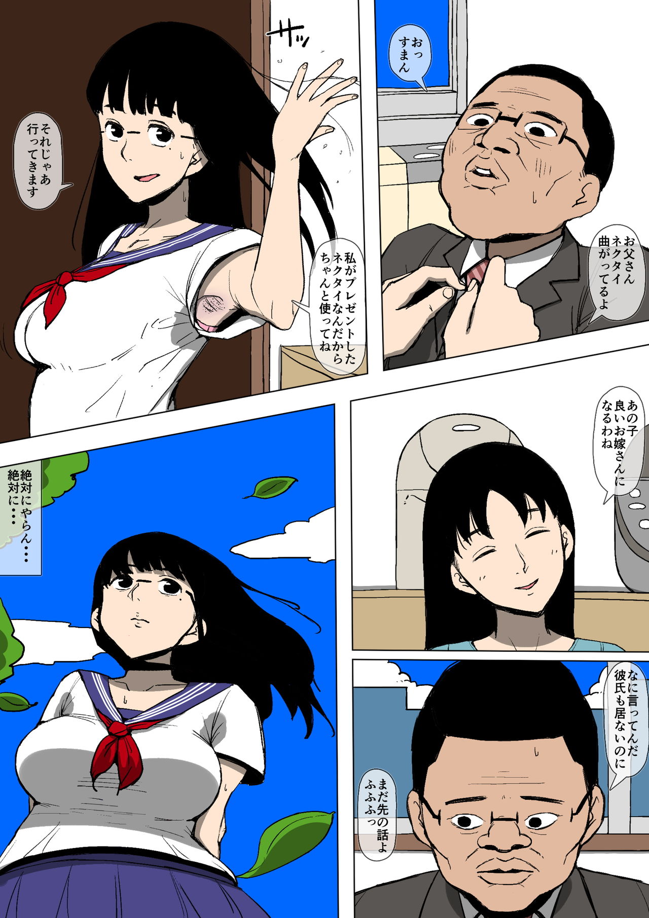 Musume ga Furyou ni Otosareteita page 4 full
