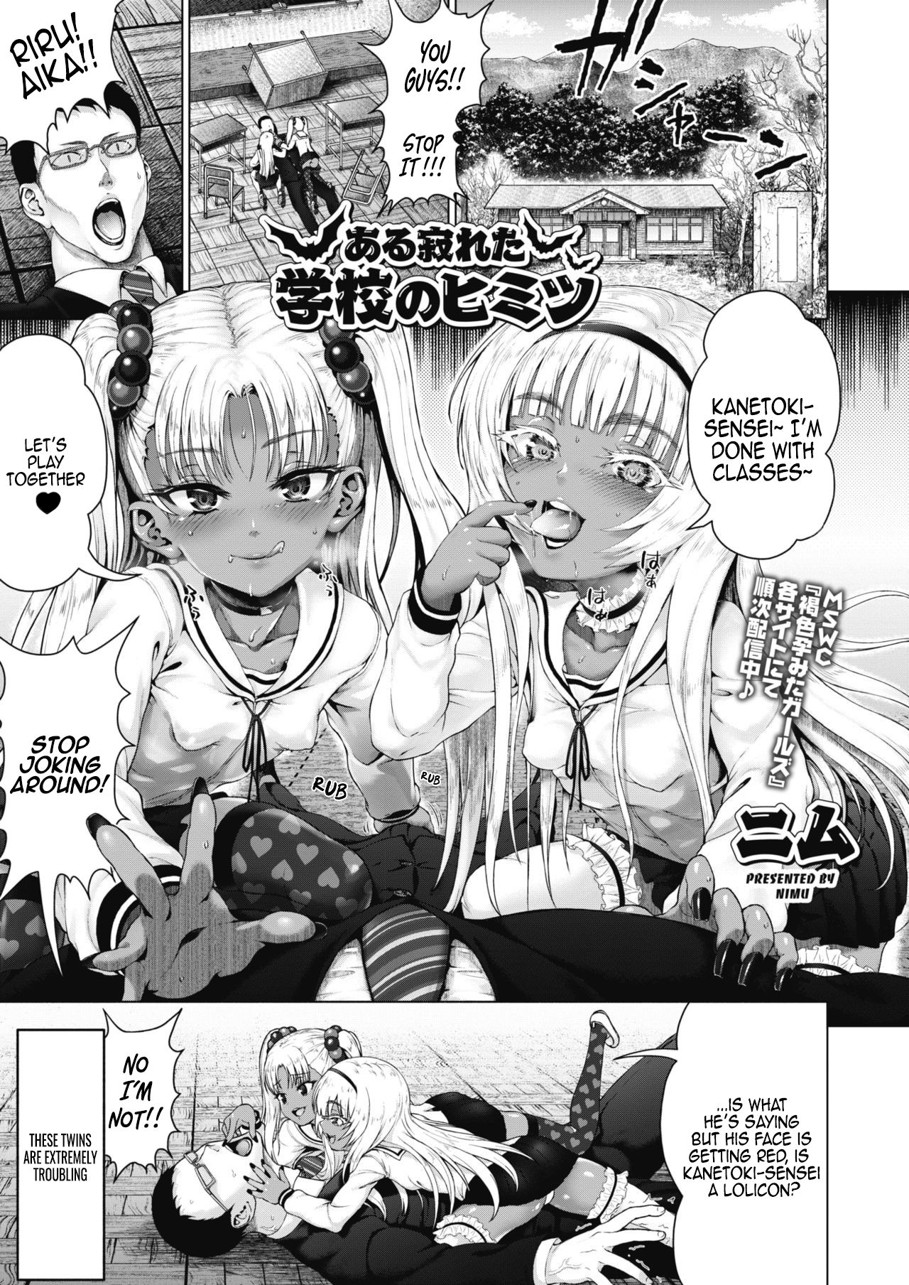 Aru Sabireta Gakkou no Himitsu | The Secret of the Remote School page 1 full