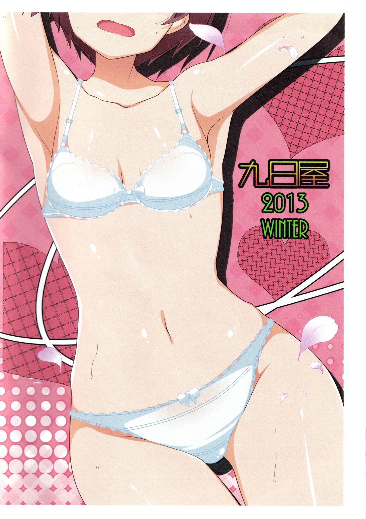 Saki-san Kaika page 8 full