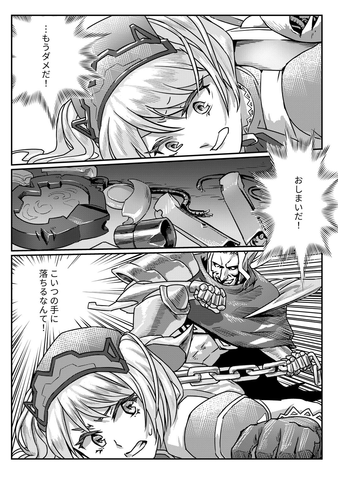 Capheny Hobaku page 2 full