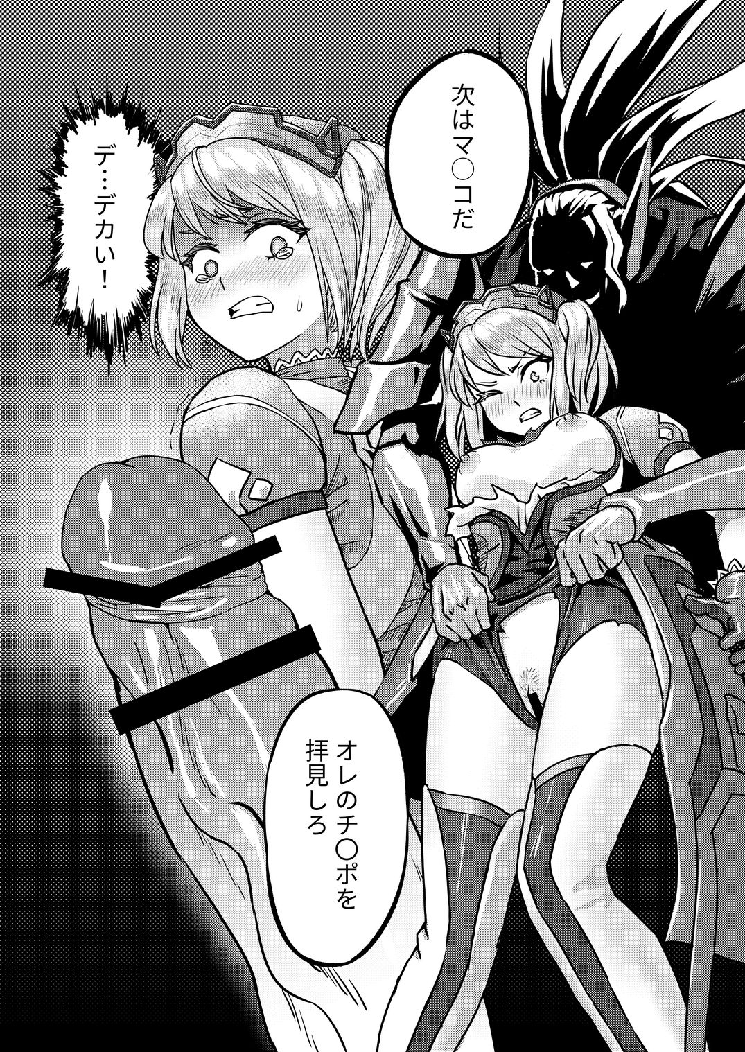 Capheny Hobaku page 6 full