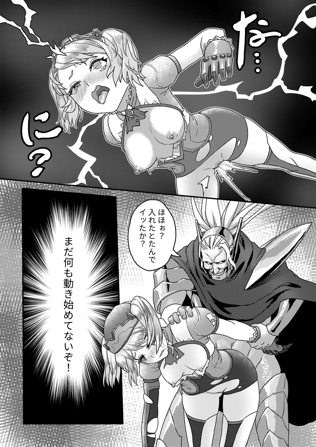 Capheny Hobaku page 8 full