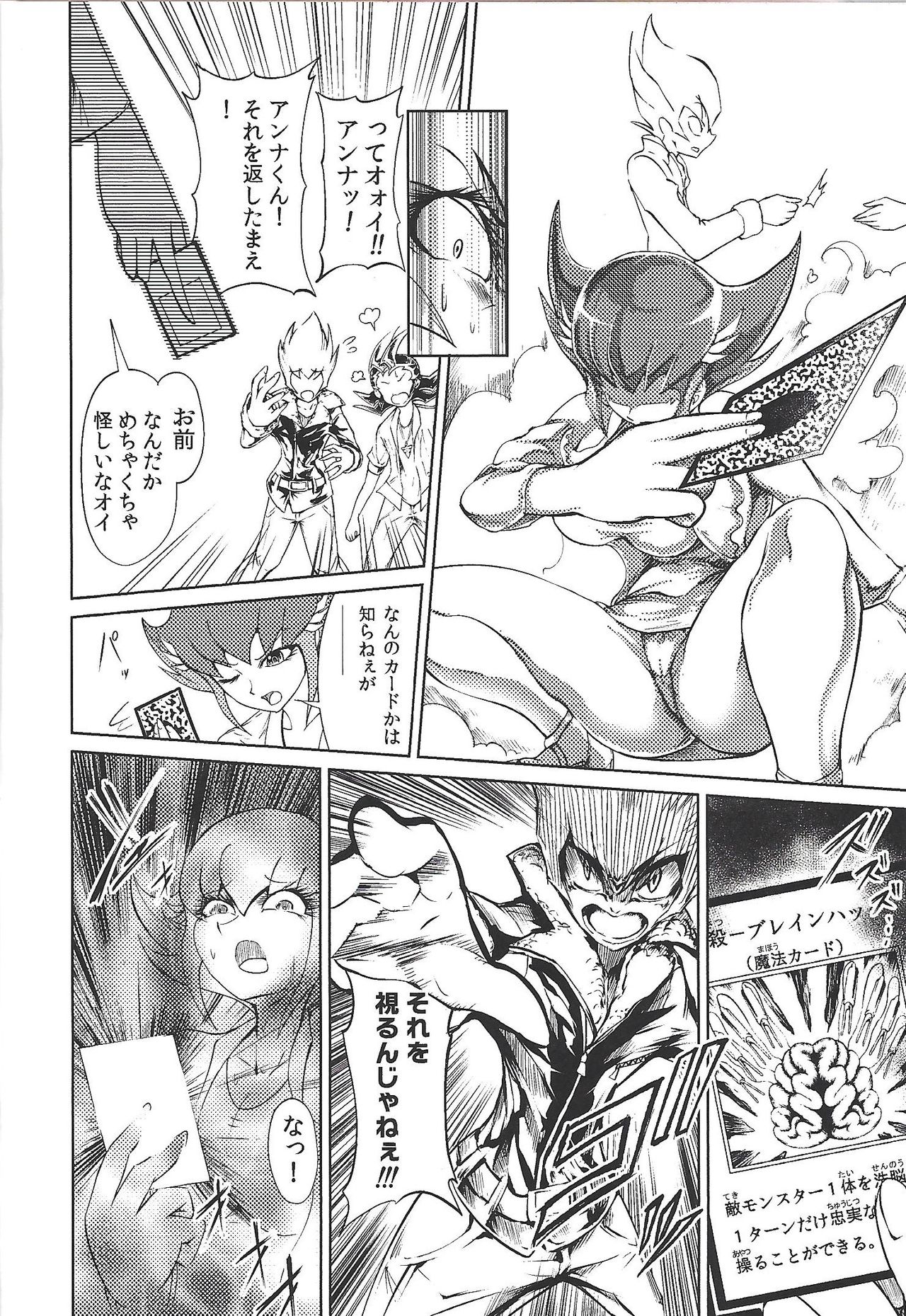 TRINITY CROSSFIRE page 5 full