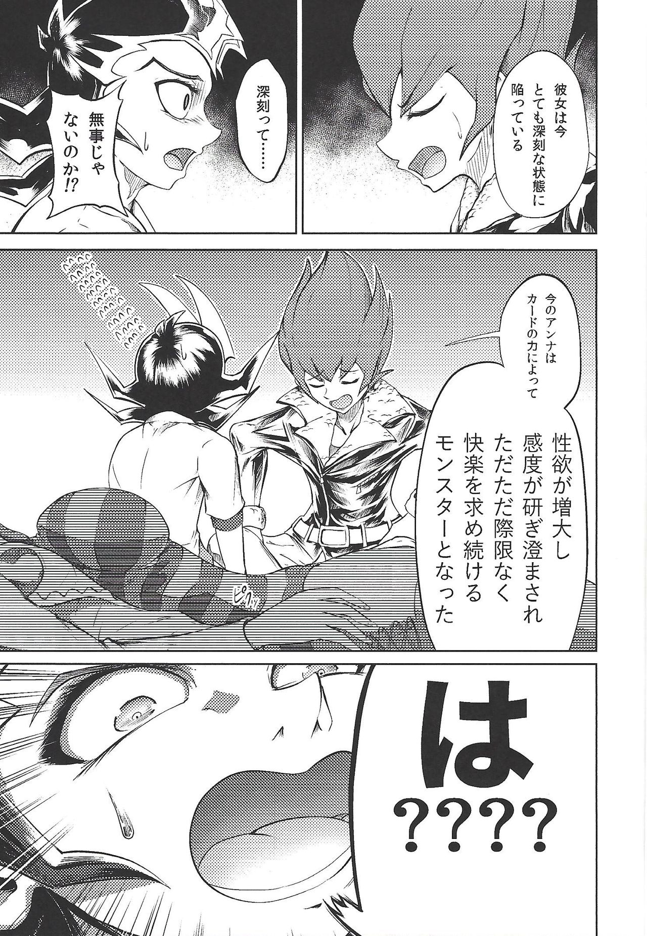 TRINITY CROSSFIRE page 8 full