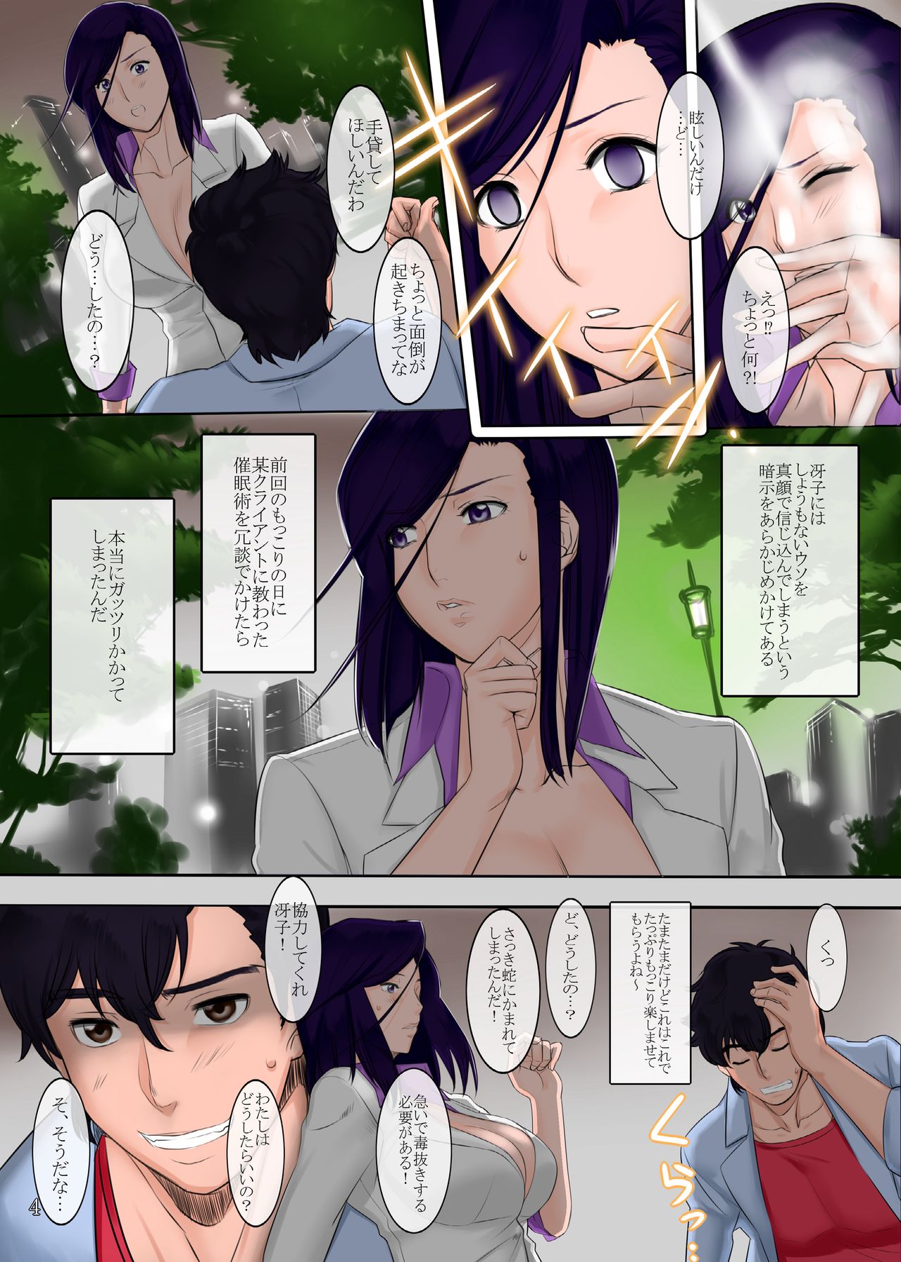 Nogami Bon 03 page 4 full