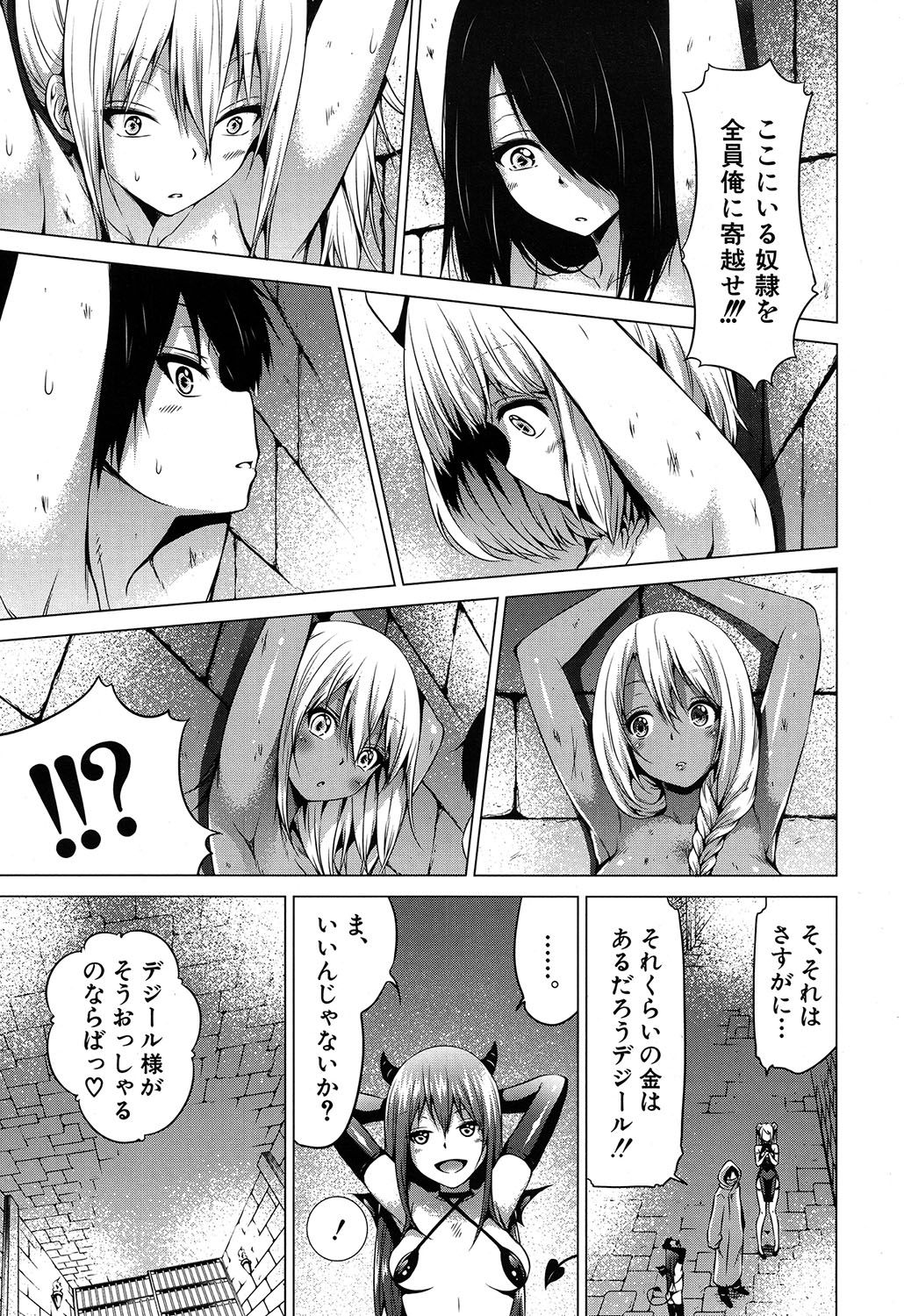 COMIC Mugen Tensei 2020-05 page 10 full