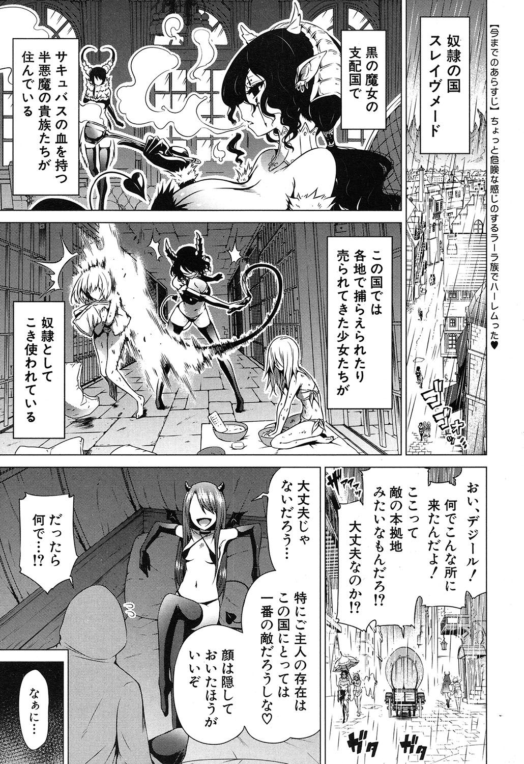 COMIC Mugen Tensei 2020-05 page 4 full