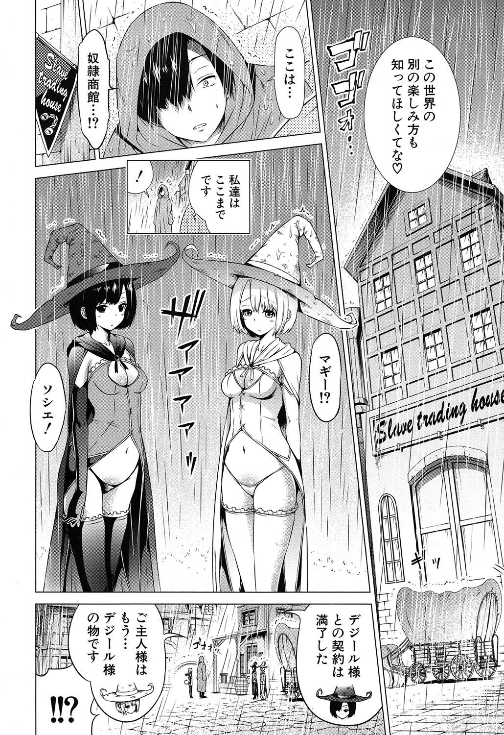 COMIC Mugen Tensei 2020-05 page 5 full