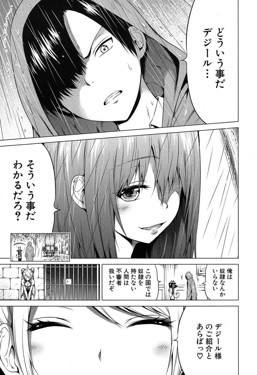 COMIC Mugen Tensei 2020-05 page 6 full