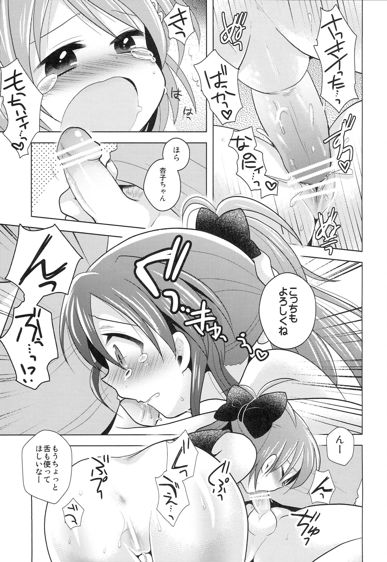 two LOVE page 10 full