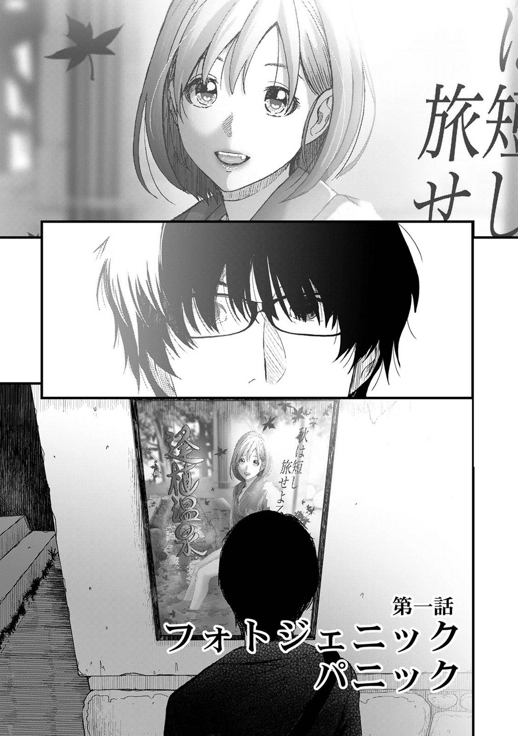 Itaiamai Ch. 1-2 page 2 full