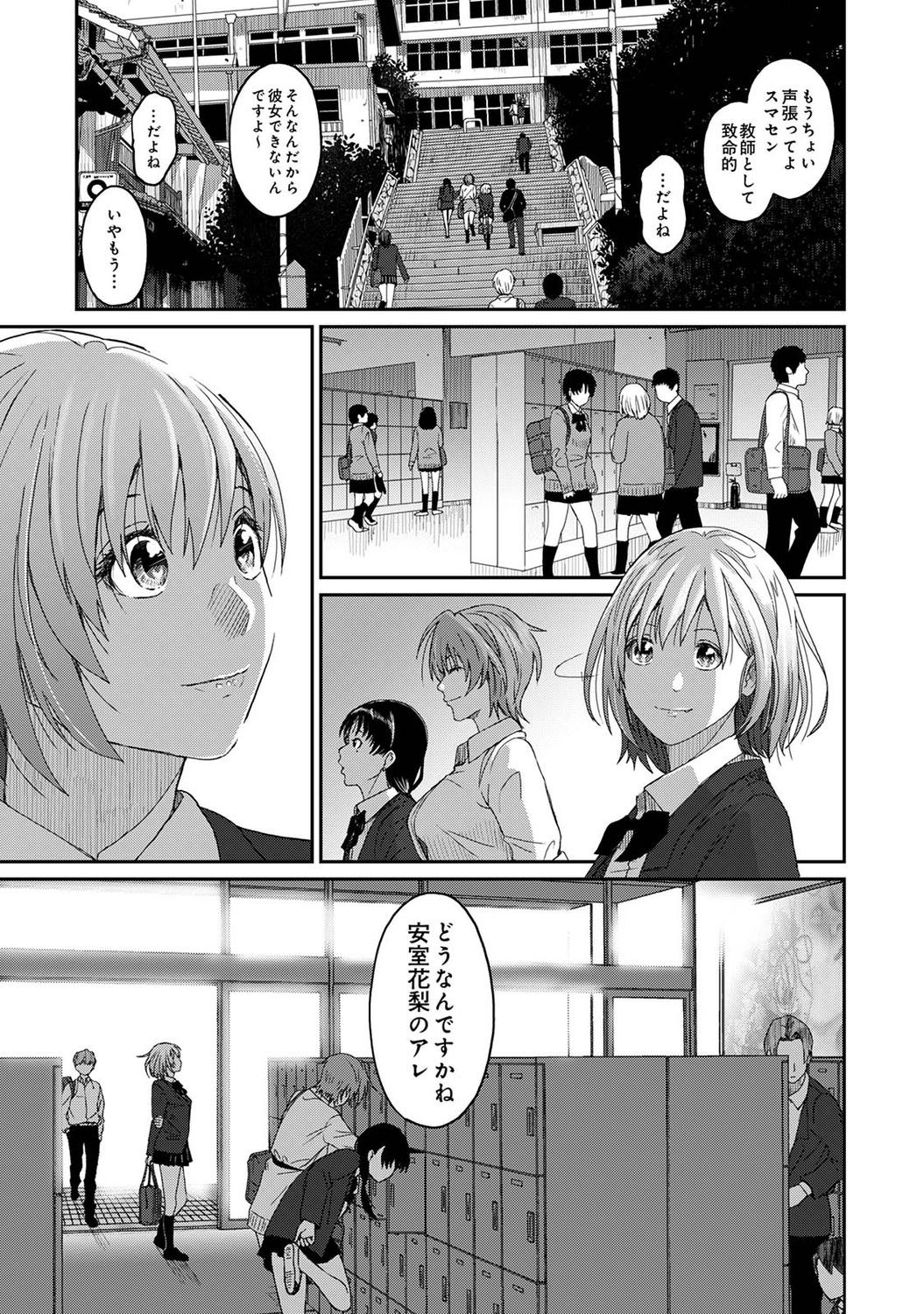 Itaiamai Ch. 1-2 page 6 full