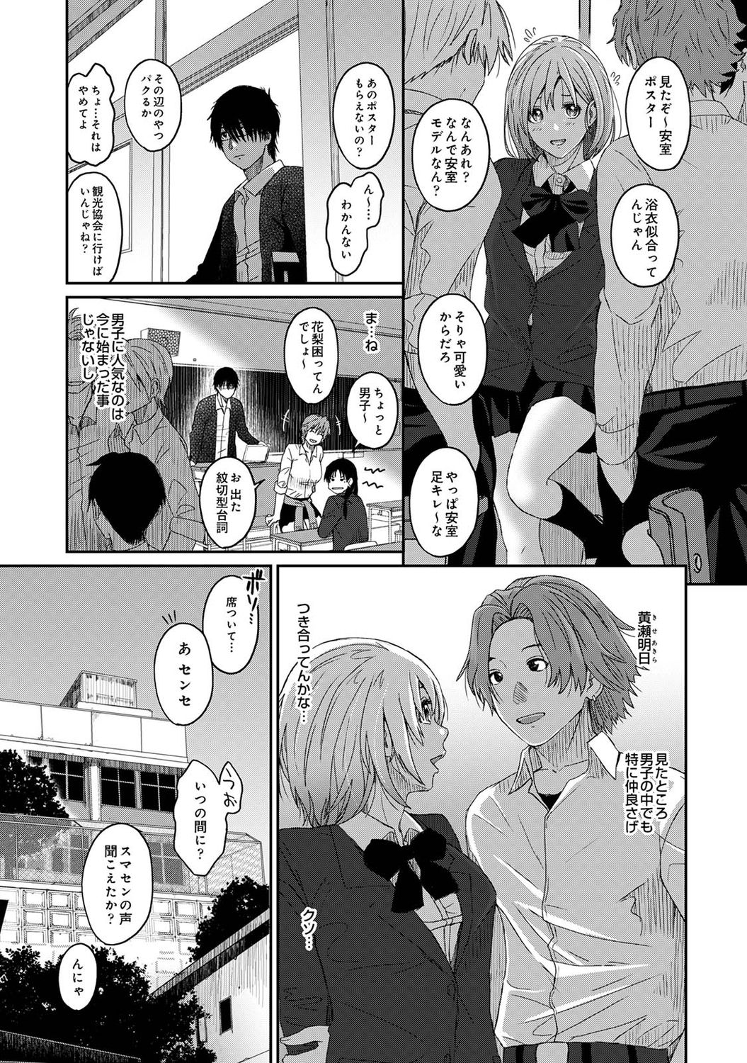Itaiamai Ch. 1-2 page 8 full
