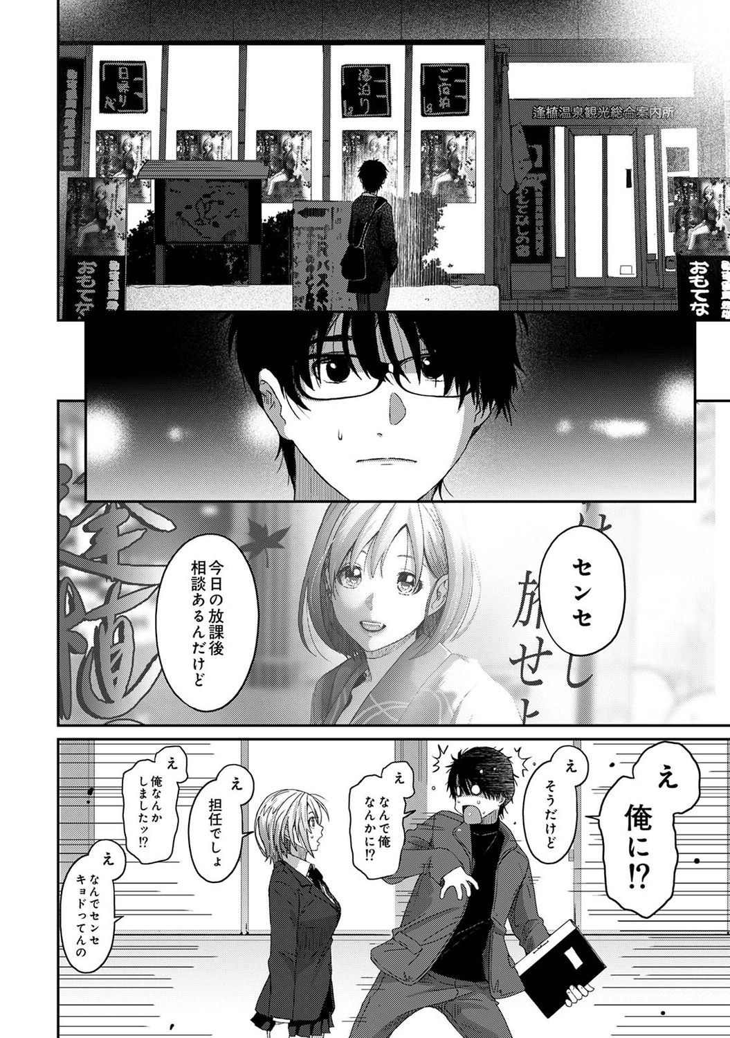 Itaiamai Ch. 1-2 page 9 full