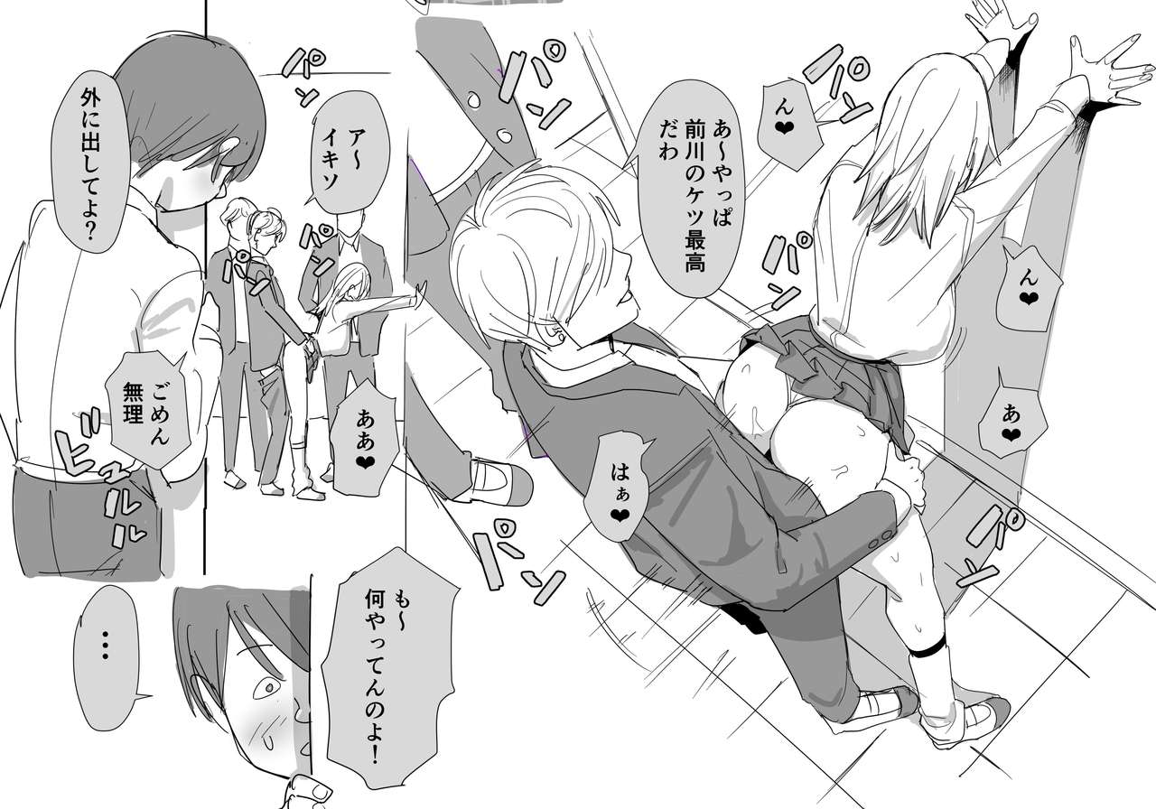 Kanashii page 2 full