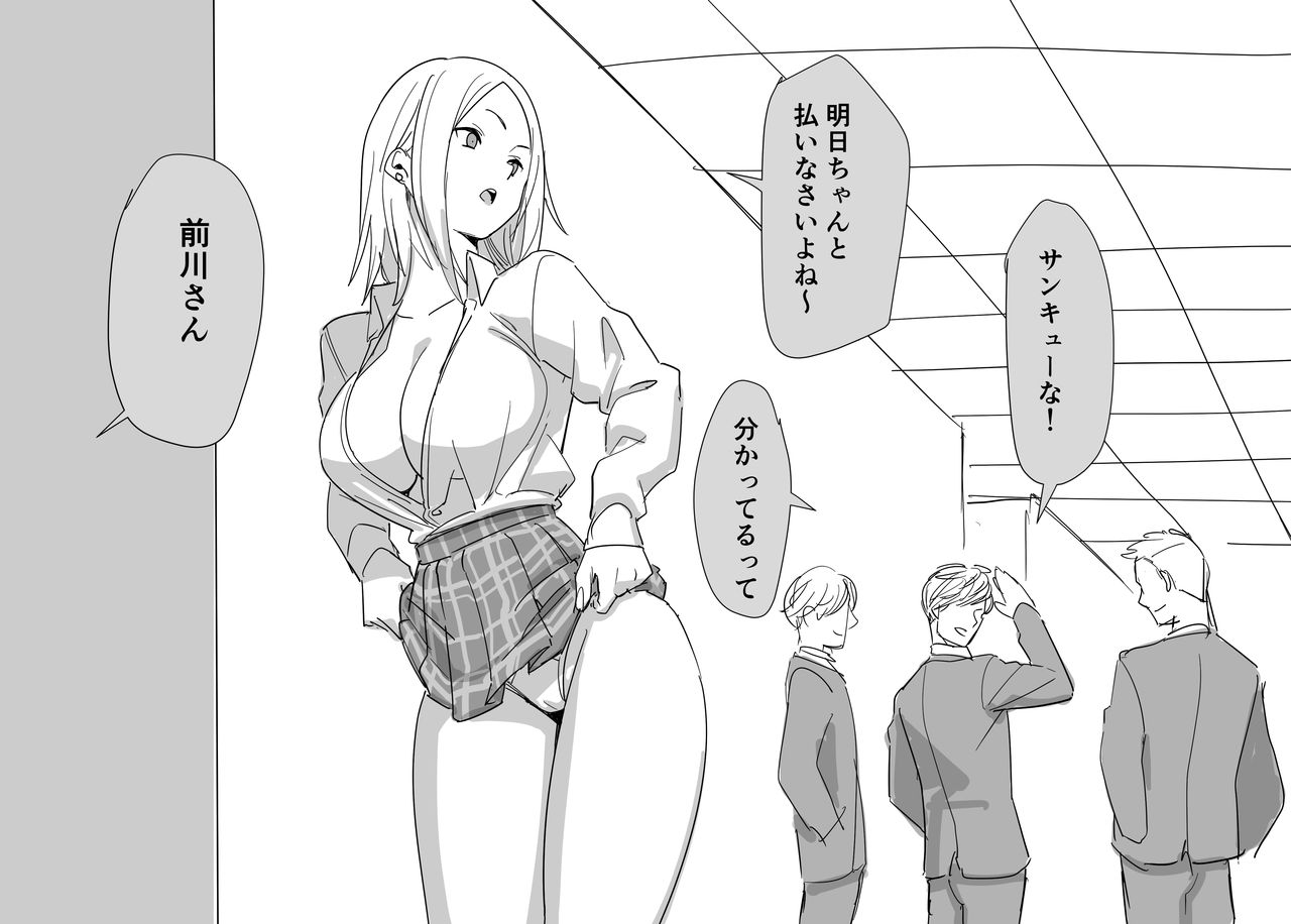 Kanashii page 3 full