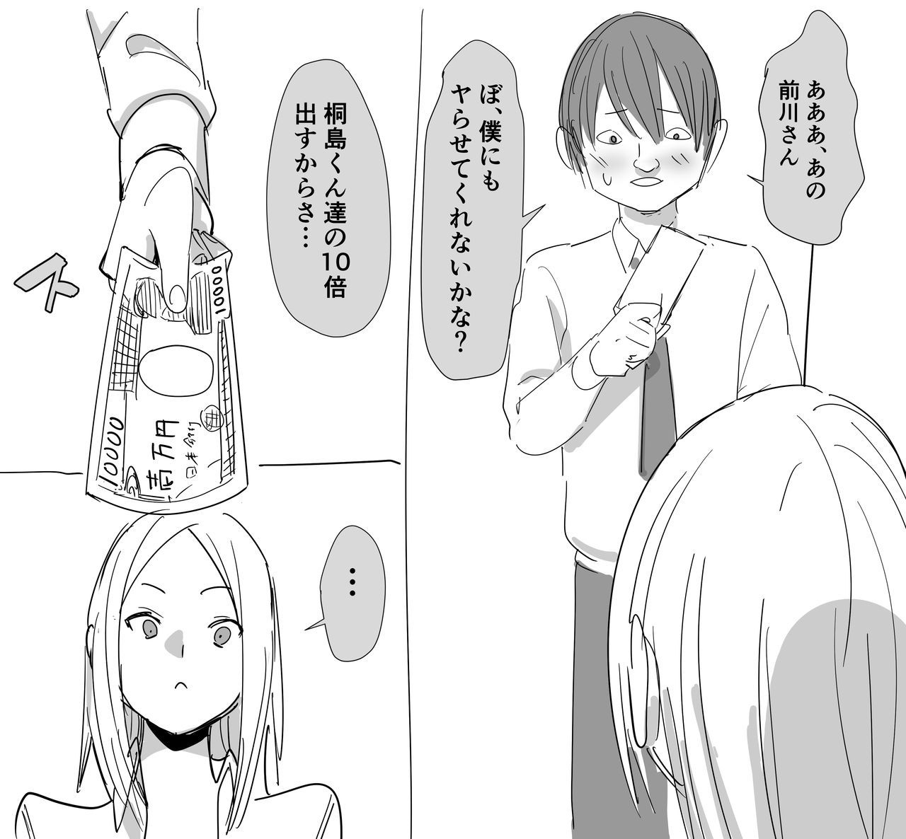 Kanashii page 4 full