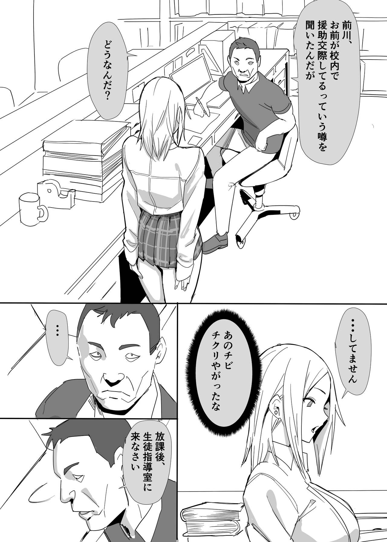 Kanashii page 7 full