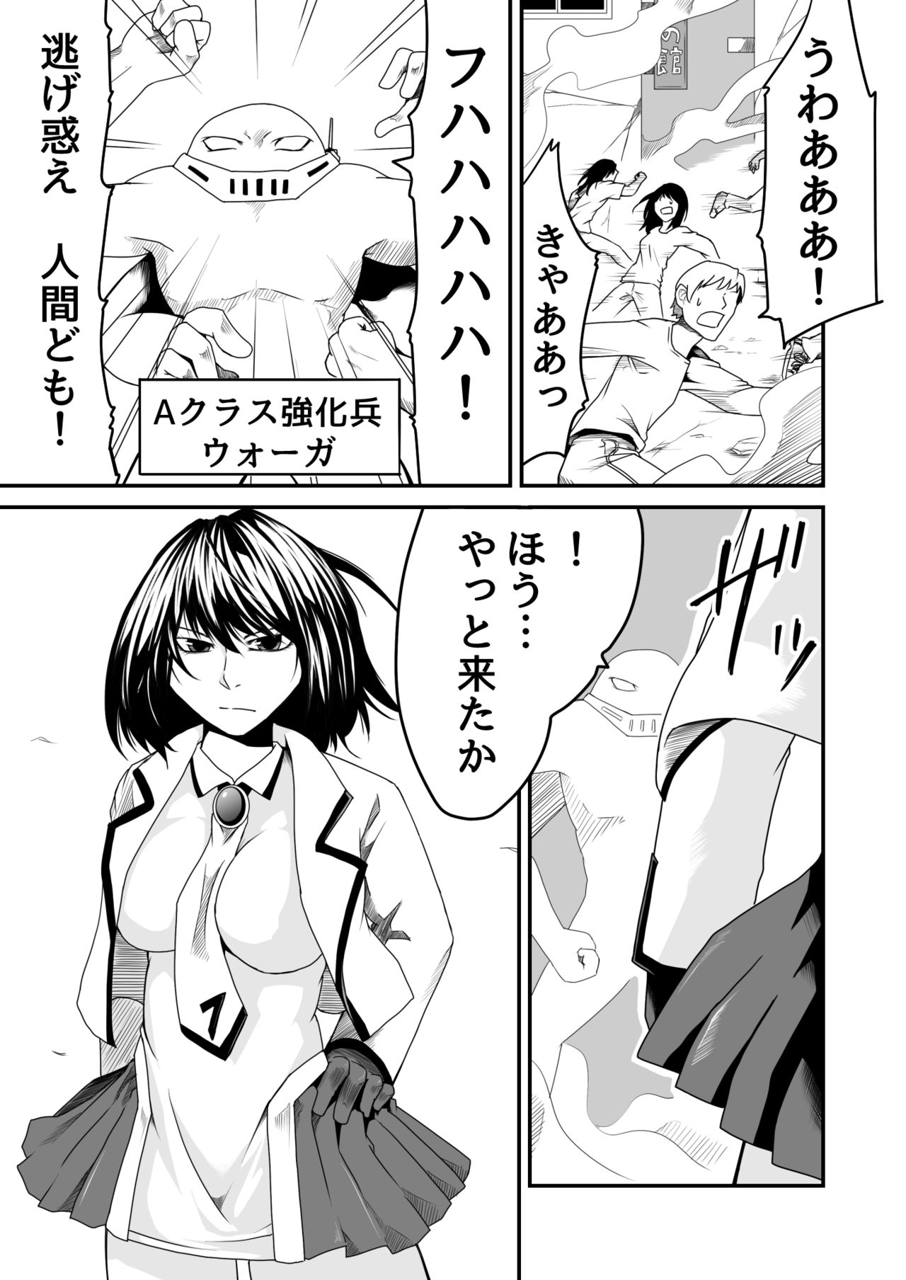 Kikou Senshi Arakagane 7 page 4 full