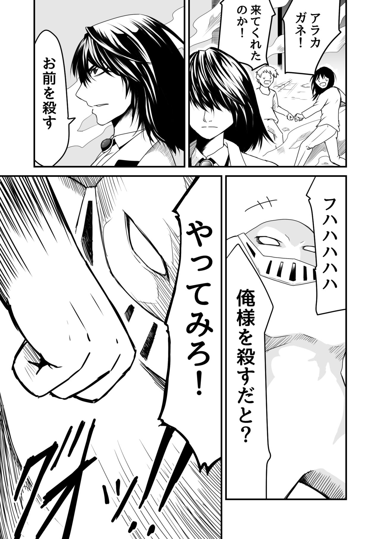 Kikou Senshi Arakagane 7 page 5 full