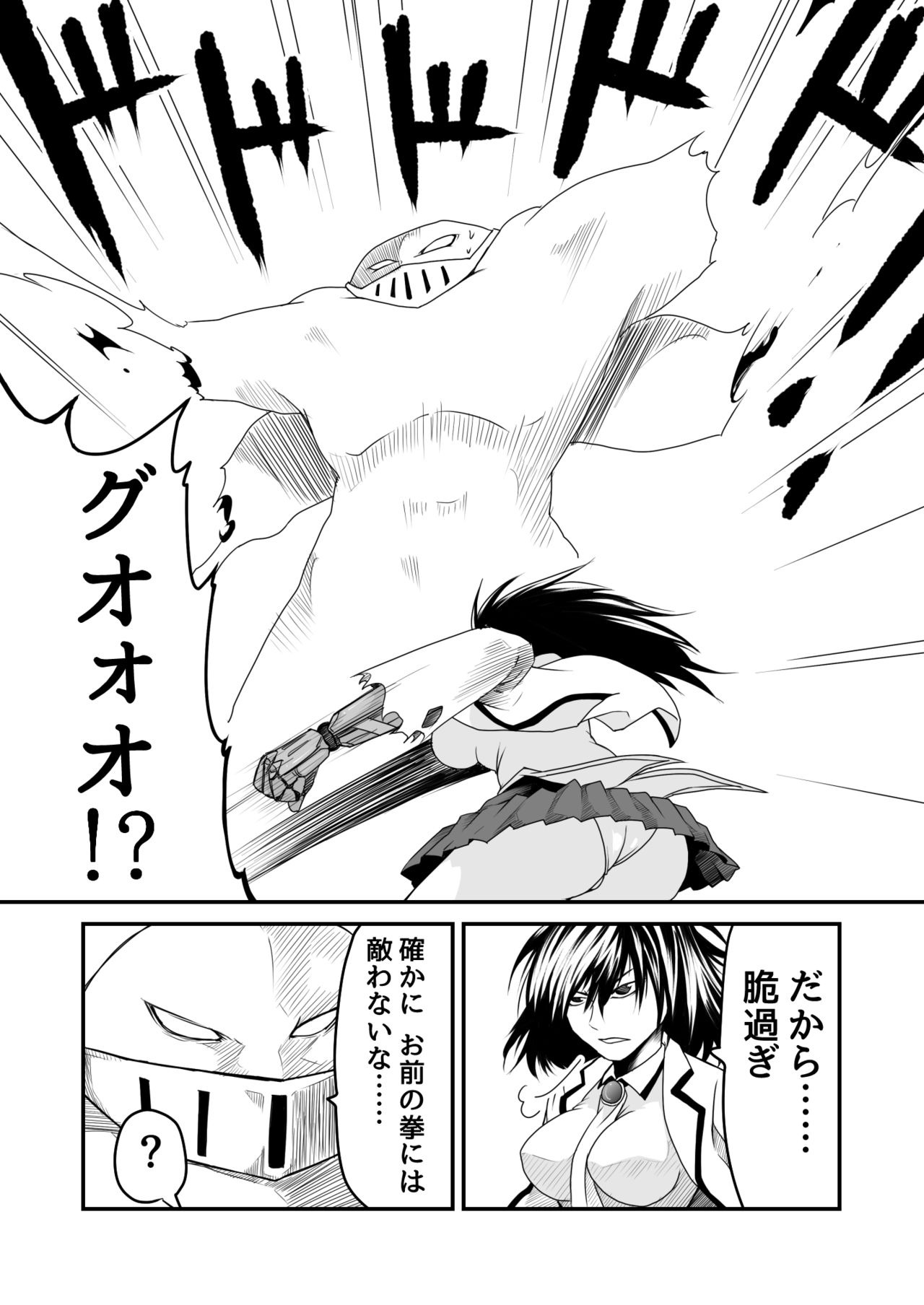 Kikou Senshi Arakagane 7 page 7 full