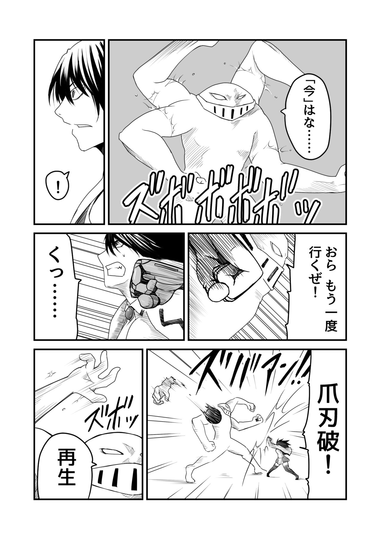 Kikou Senshi Arakagane 7 page 8 full