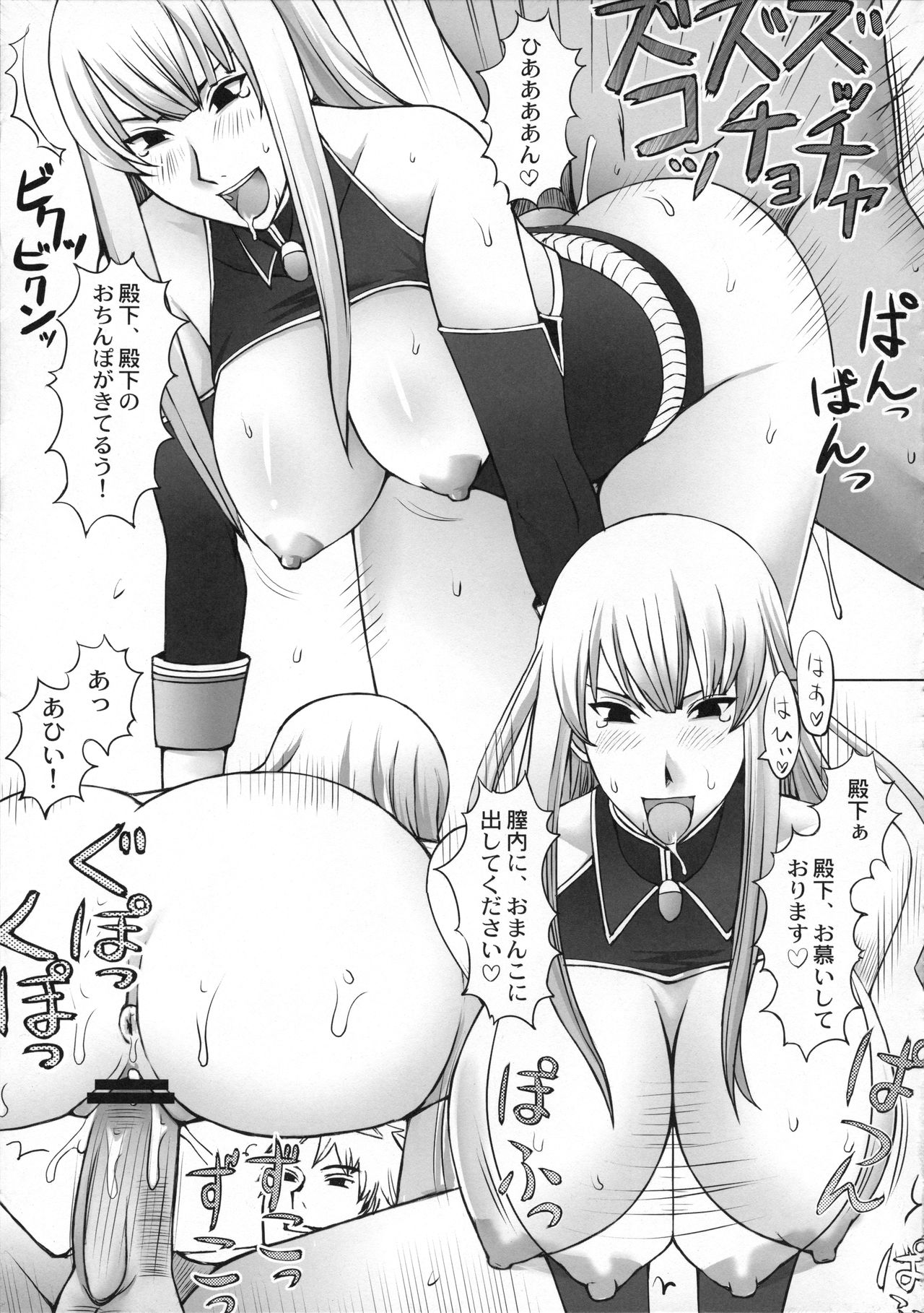 Waga Shintai wa, Tada Denka no Tame ni. page 10 full