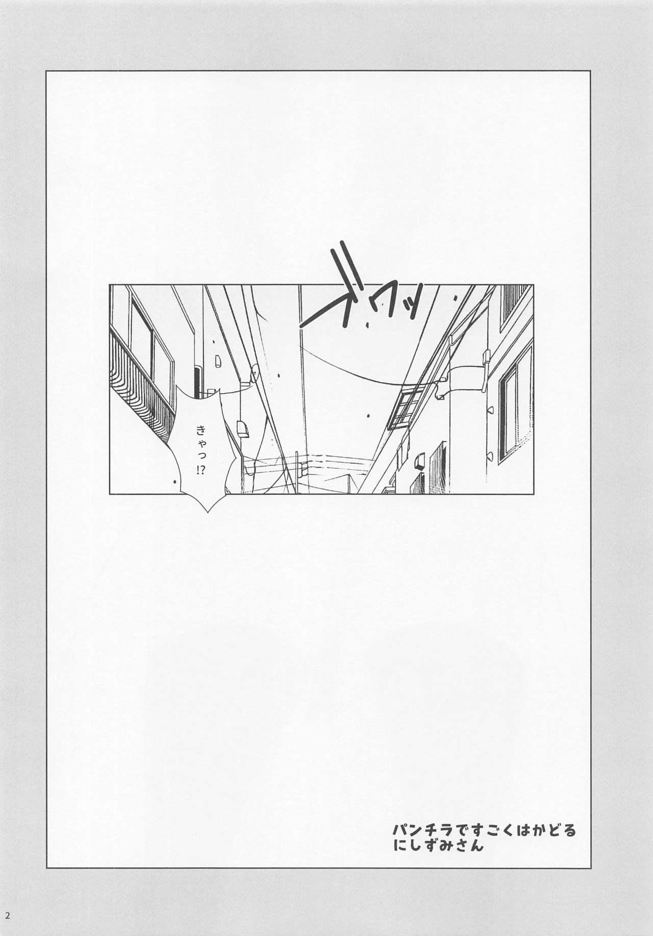 Panchira de Sugoku Hakadoru Nishizumi-san page 3 full