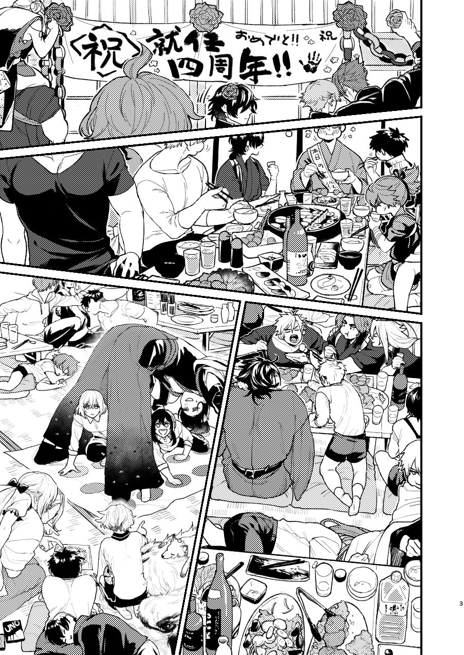 Nihongou-san to Saniwa no Hanashi page 4 full