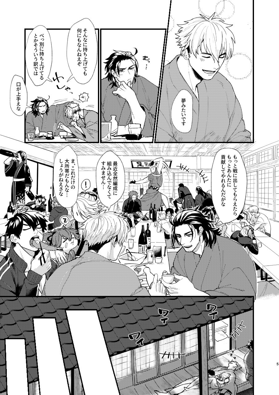 Nihongou-san to Saniwa no Hanashi page 6 full