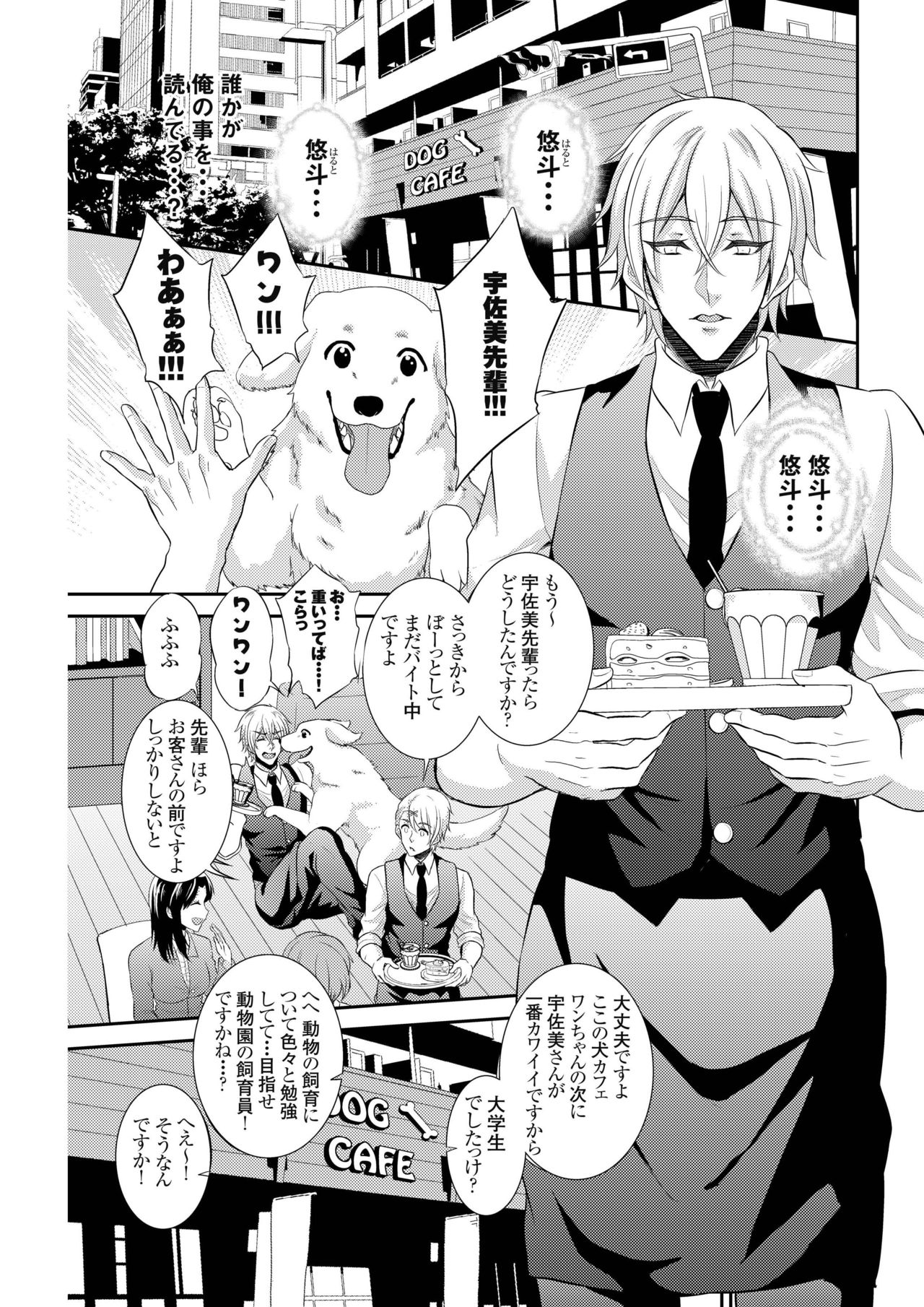 Kemonobito no Ou no Ko o Haramu Tame ni Isekai Shoukan Sareta Ore Auction ni Kakerare Osu Milk o Funsha Shinagara Mesu Ochisaseraremashita page 2 full