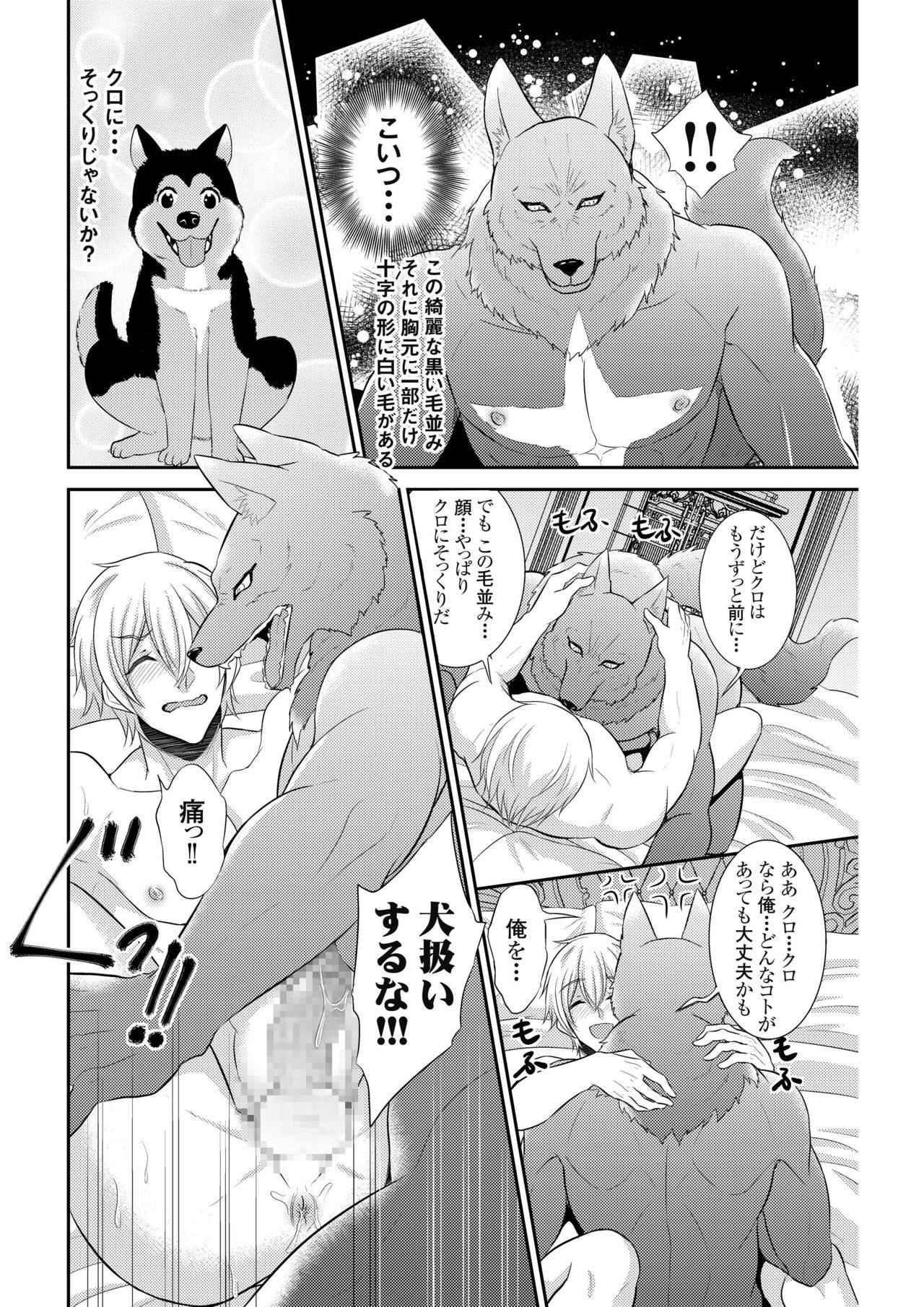 Kemonobito no Ou no Ko o Haramu Tame ni Isekai Shoukan Sareta Ore Auction ni Kakerare Osu Milk o Funsha Shinagara Mesu Ochisaseraremashita page 7 full
