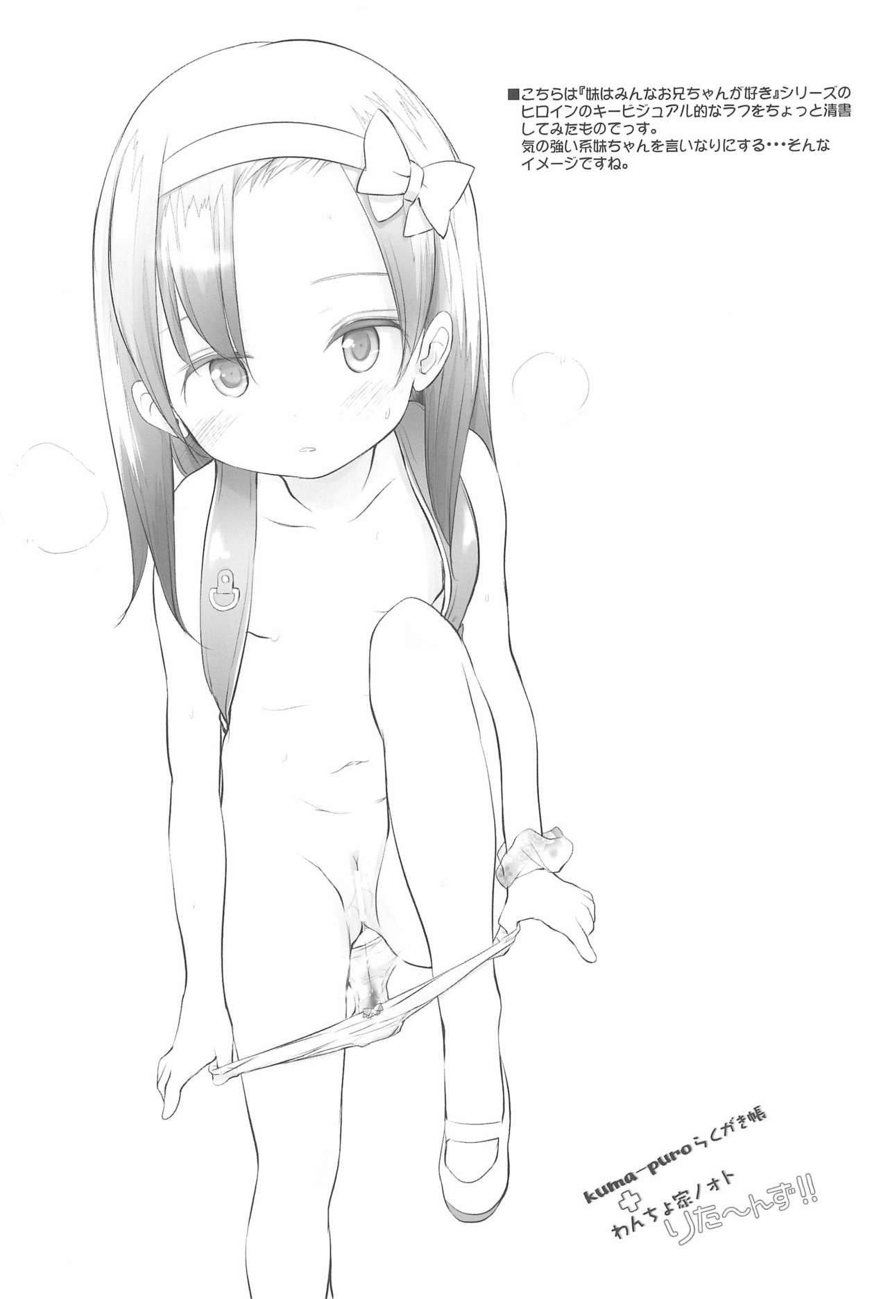 kuma-puro Rakugakichou + Wancho-ke Note Returns!! page 2 full