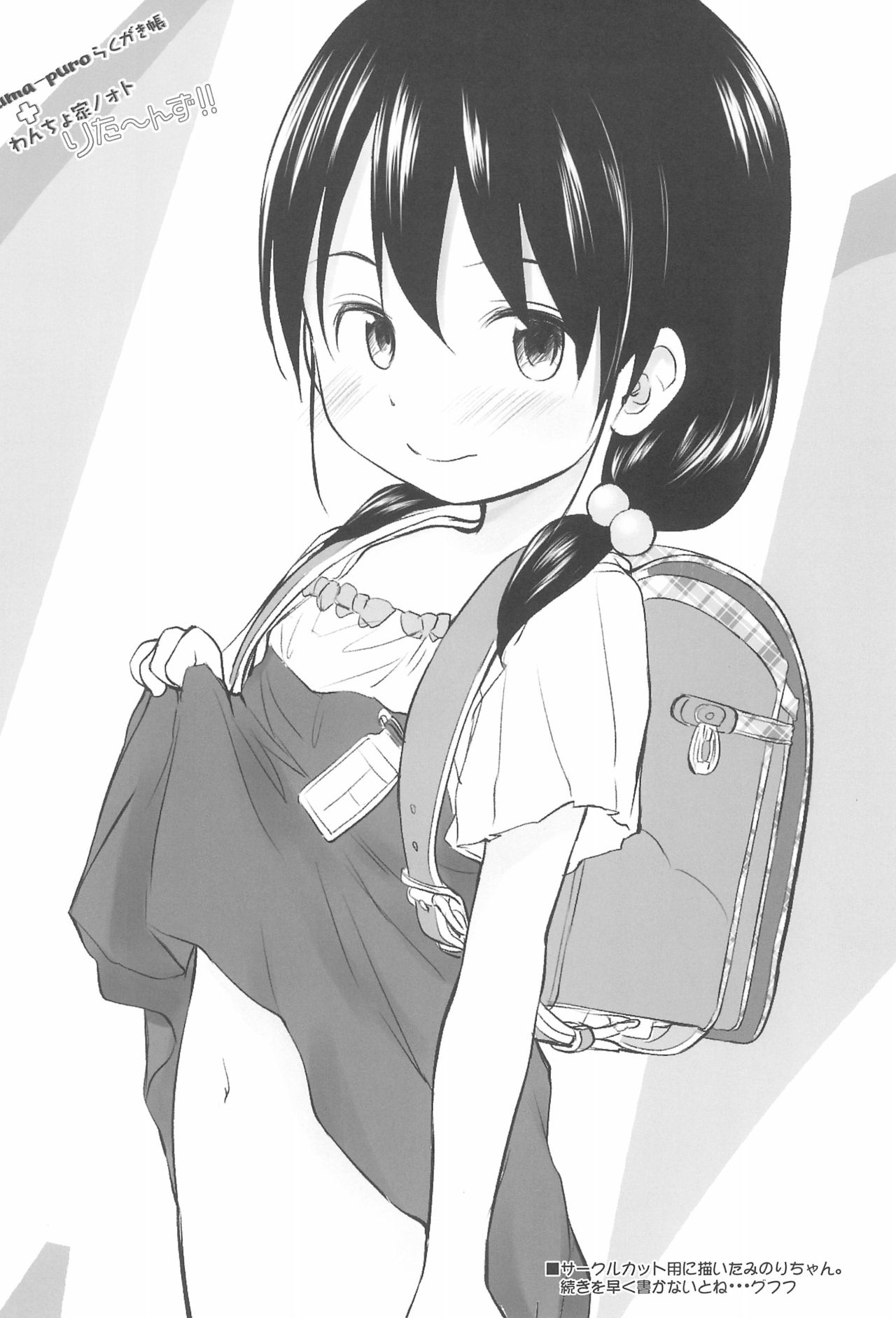 kuma-puro Rakugakichou + Wancho-ke Note Returns!! page 8 full