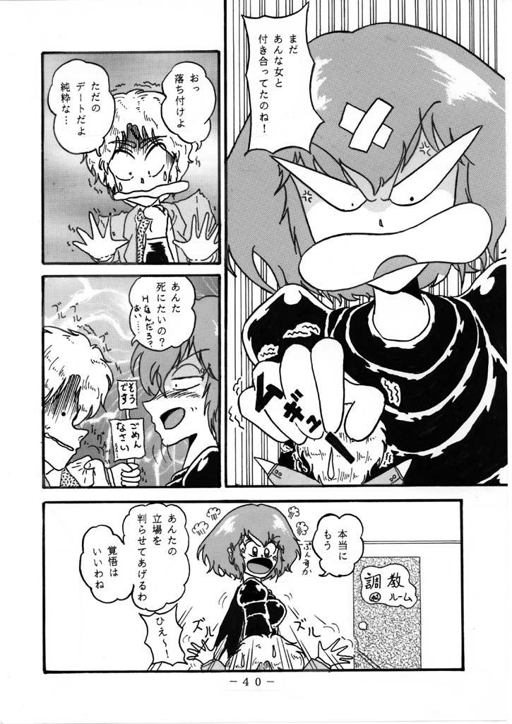 Relationship between Haman and Char: Part 2 page 6 full