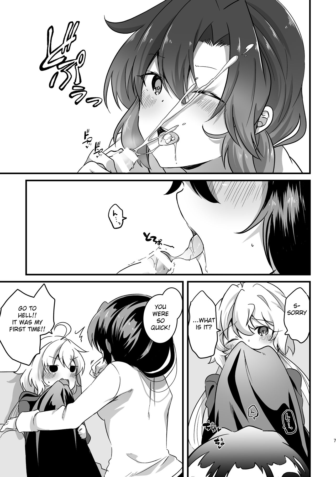 Koukishin ni Neko ga Naku | Curious Cat Sings page 8 full