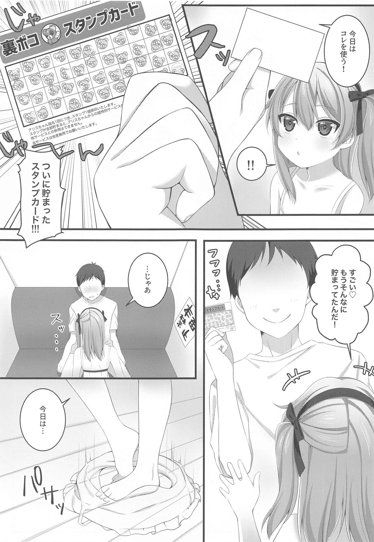 No. 2 PinSalo-jou Arisu-chan page 10 full