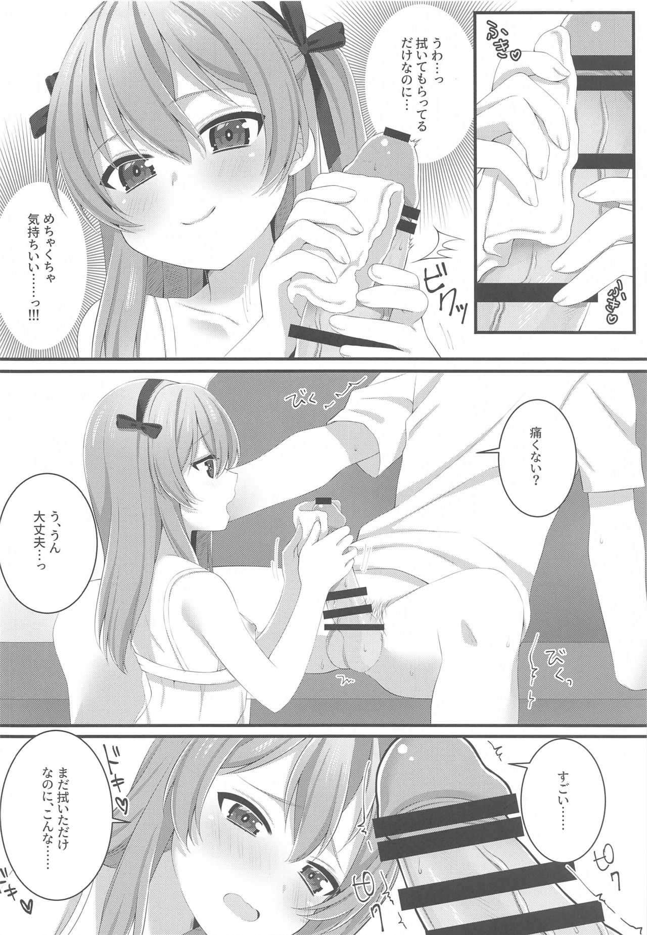 No. 2 PinSalo-jou Arisu-chan page 5 full