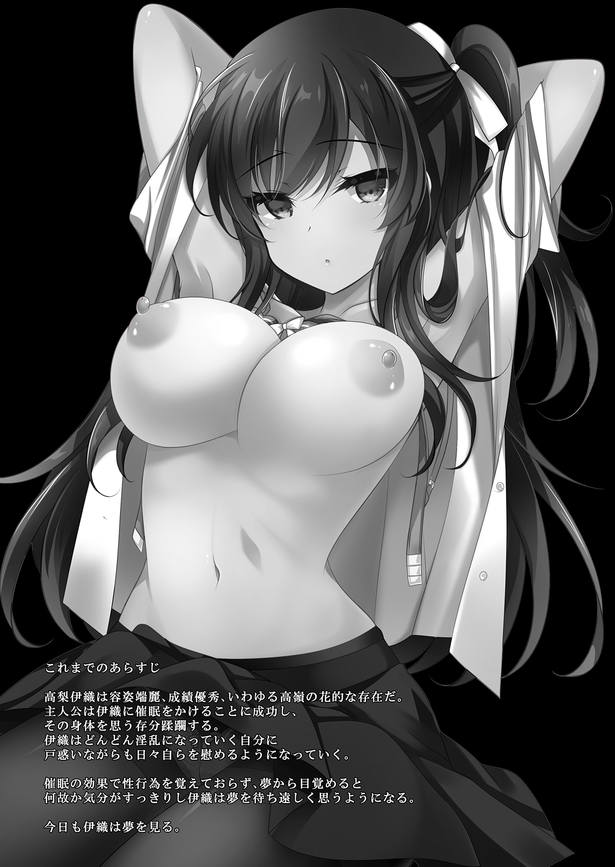 Saimin Kanojo 3 page 3 full