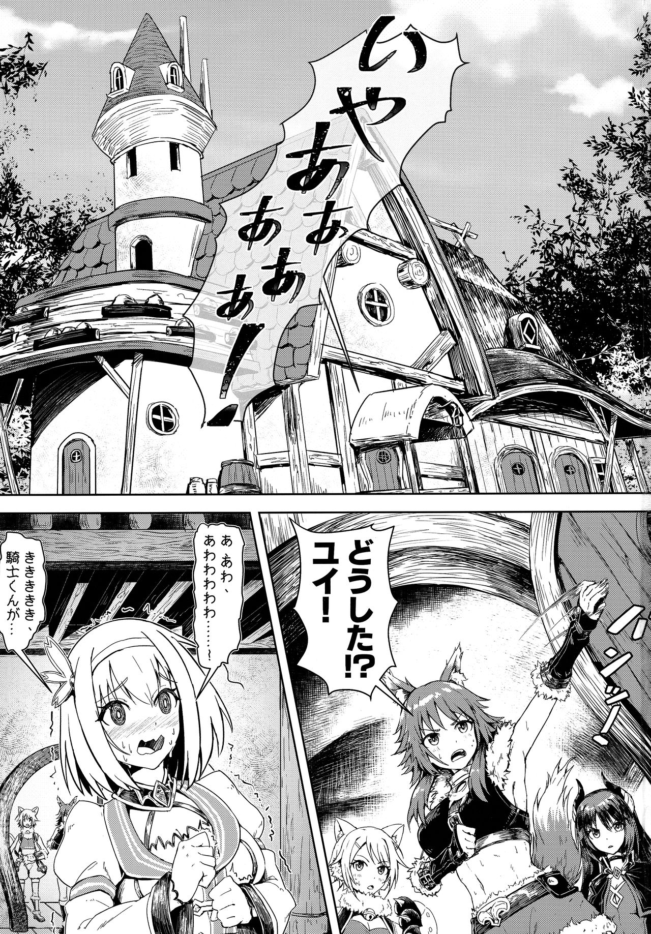Outo no Meitantei Inyuu no Sanjuushi page 2 full