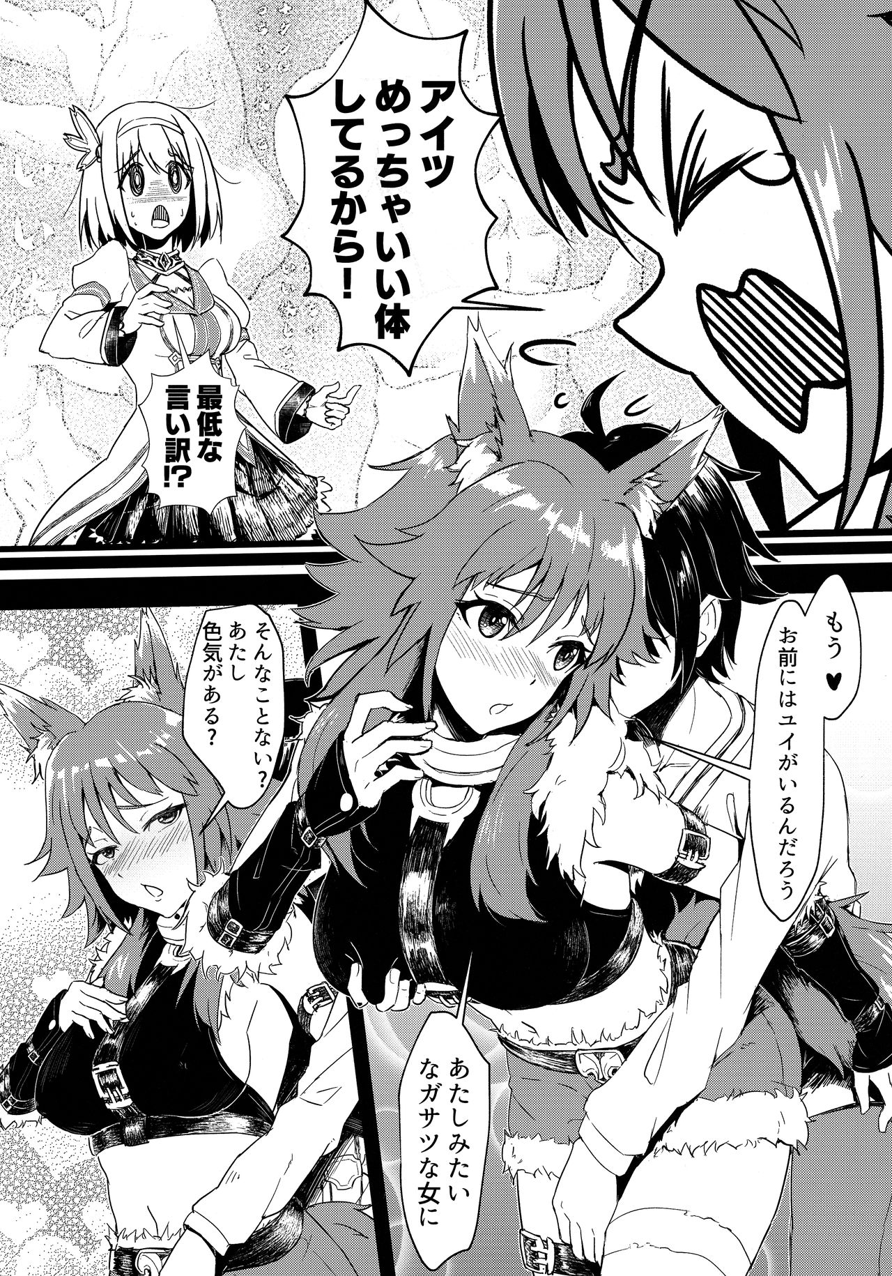 Outo no Meitantei Inyuu no Sanjuushi page 7 full