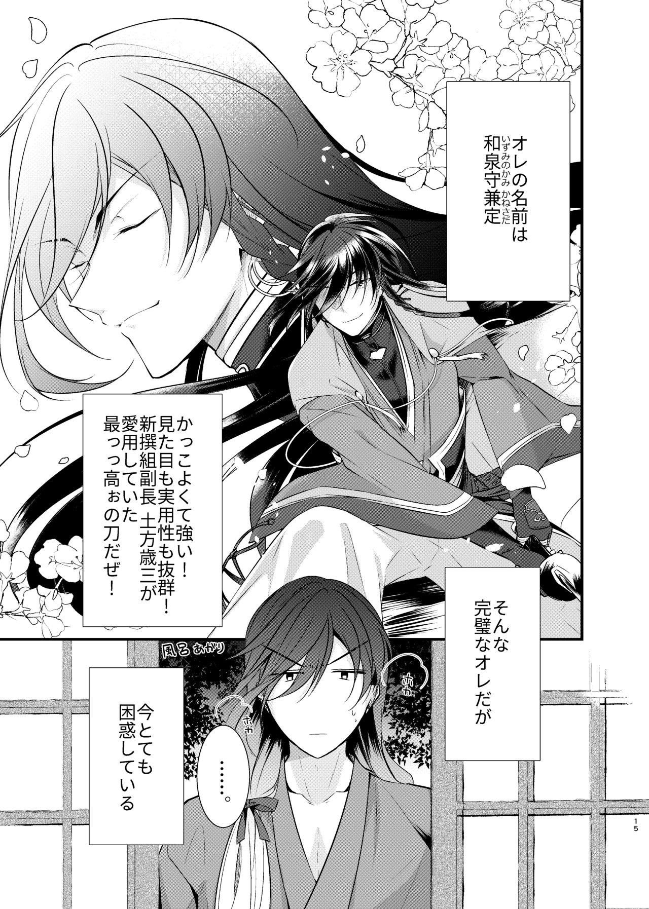 Mezameta Asa ni, Kimi ga page 2 full