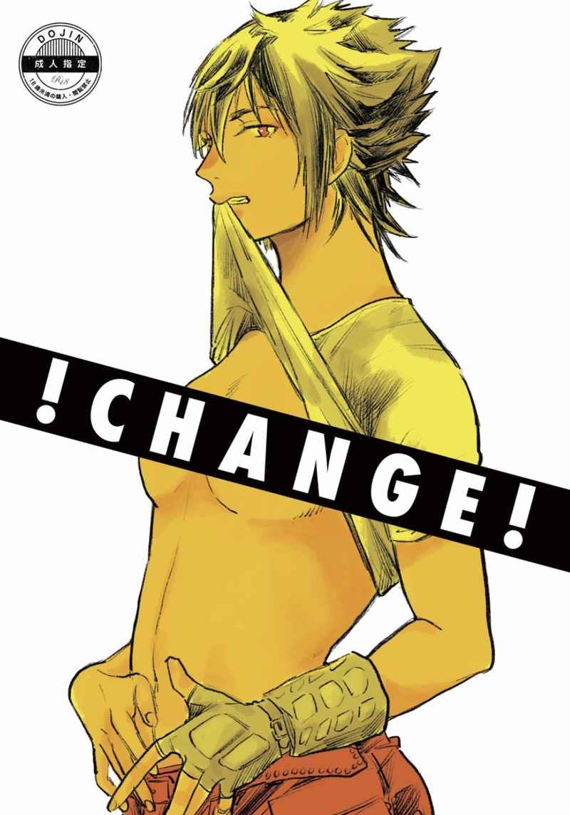 Koi wa Aserazu page 1 full