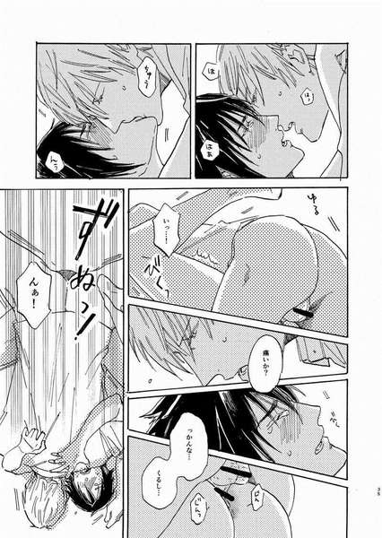 Koi wa Aserazu page 2 full