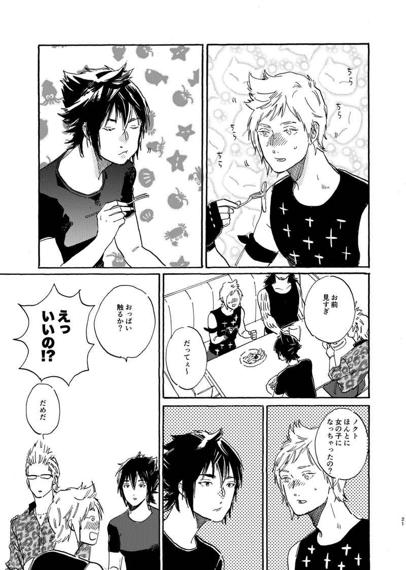 Koi wa Aserazu page 5 full