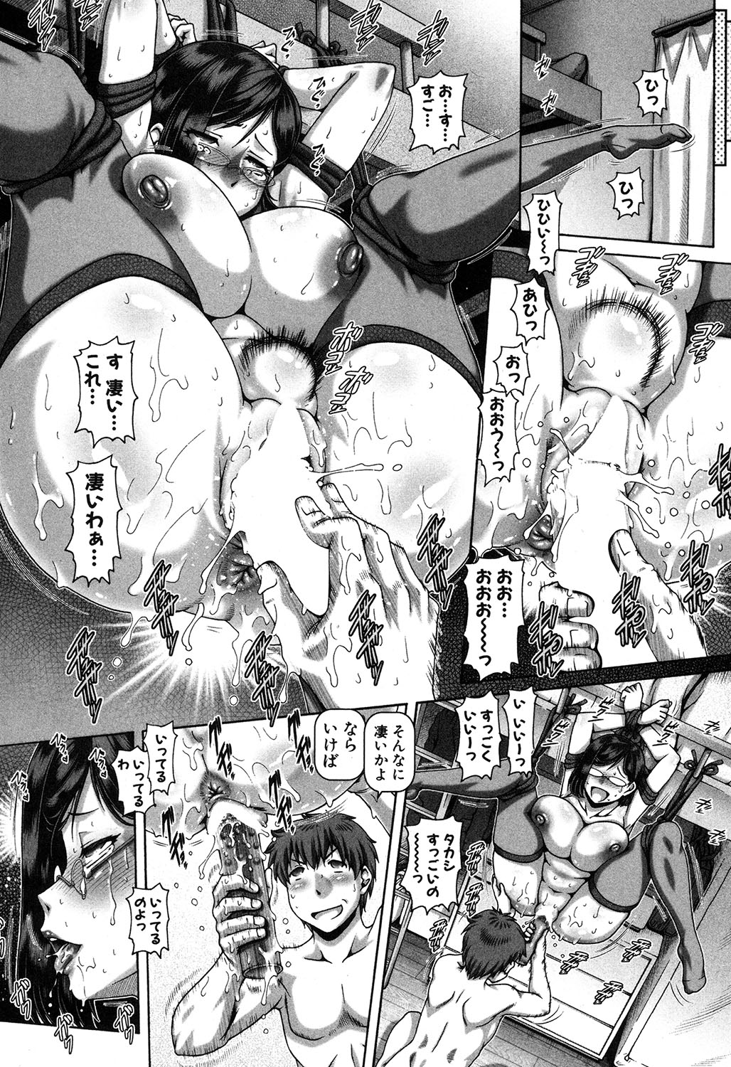 COMIC MILF 2020-04 Vol. 53 page 7 full