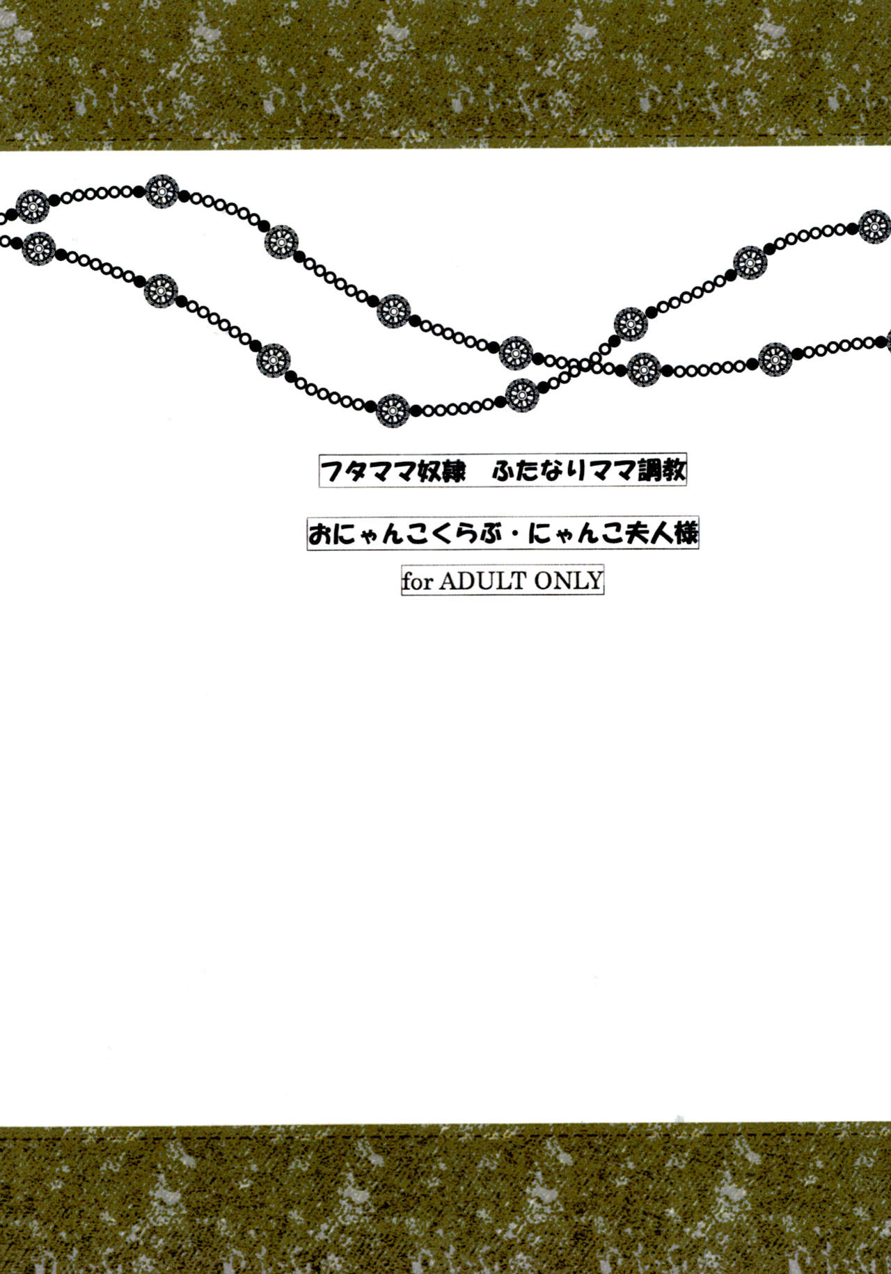 FutaMama Dorei page 10 full