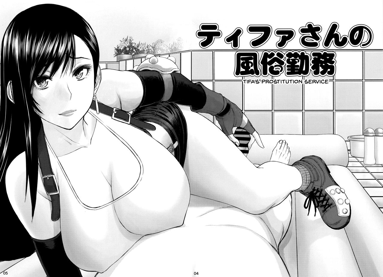 Tifa-san no Fuuzoku Kinmu | Tifa's Sex Service Work page 3 full