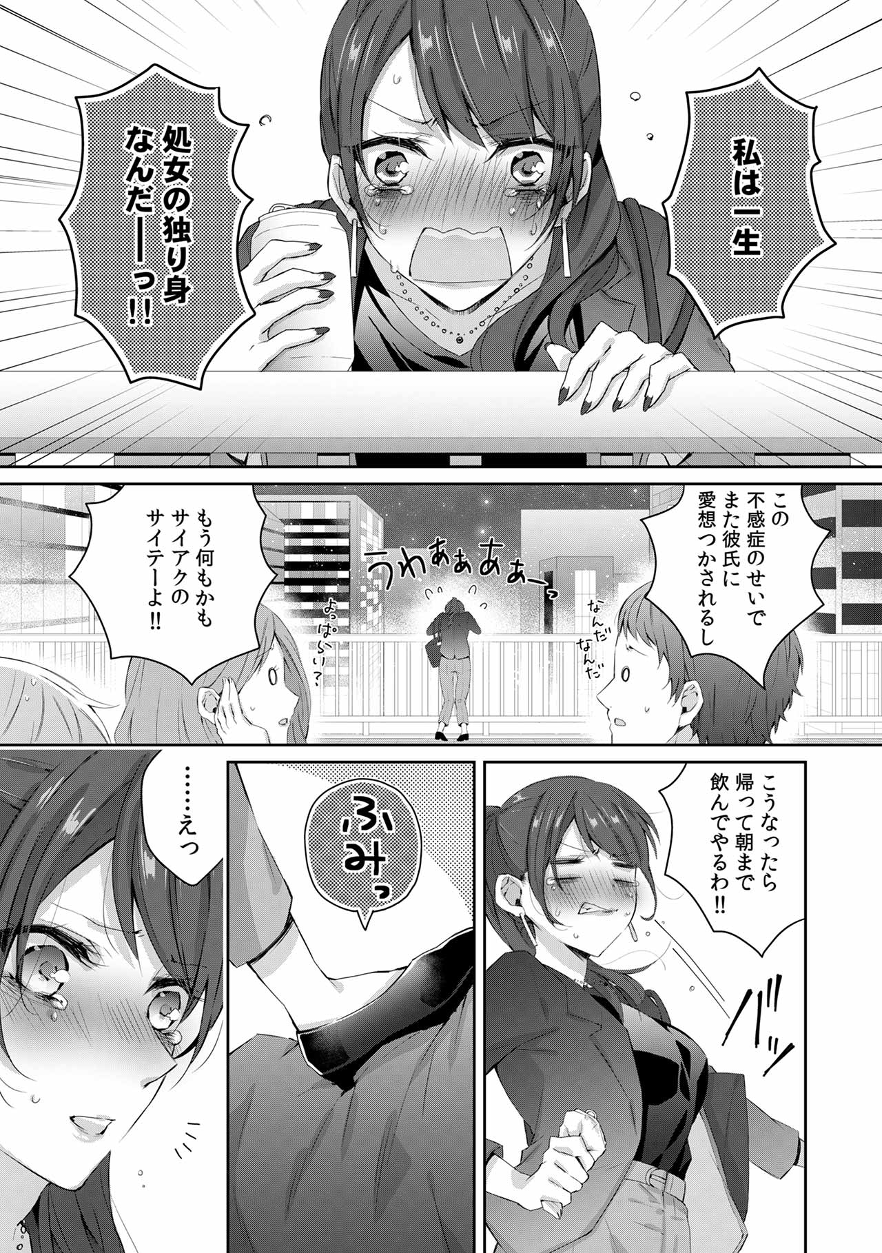 小悪魔ワンコはsweet sexy page 2 full